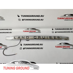Накладка на дверь багажника LED подсветка на Land Cruiser 200 2016+