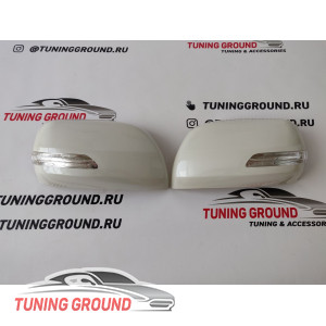 Корпуса зеркал с повторителем на Land Cruiser 200 2007-2017 год белые