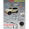 Хром комплект на Prado 120 2002-2008 год