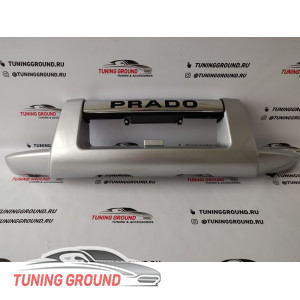 Накладка на передний бампер Land Cruiser Prado 120